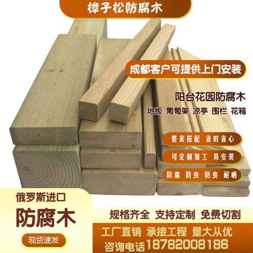 樟子松防腐木碳化木可定制