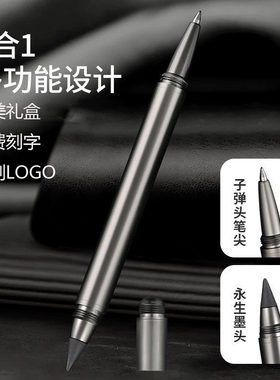2合1多功能签字笔定制LOGO中性笔