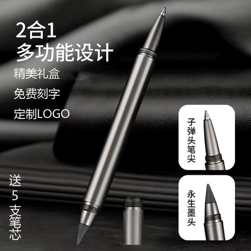 2合1多功能签字笔定制LOGO中性笔