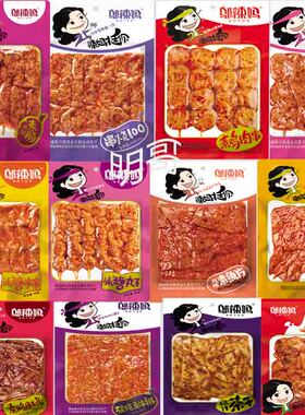 邬辣妈辣条100g豆腐干素牛筋豆条鱼仔素肉5包麻辣零食小吃大礼包