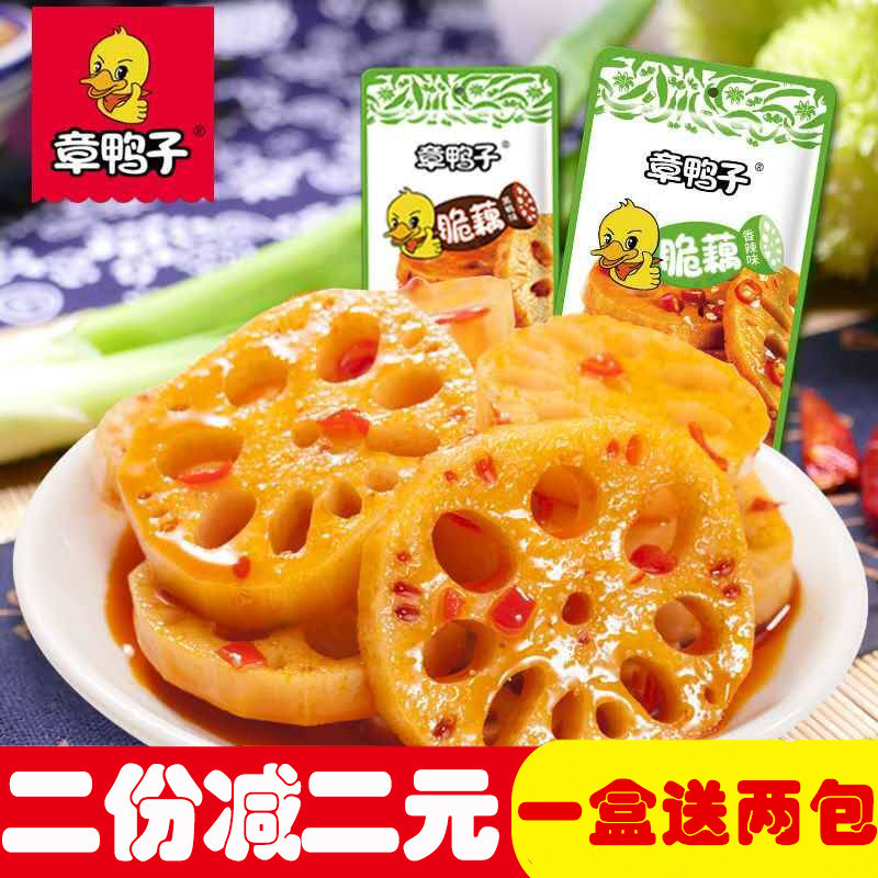 3章鸭子脆藕片湖南特产香辣爆辣28克*30小包装莲藕零食下酒菜小吃