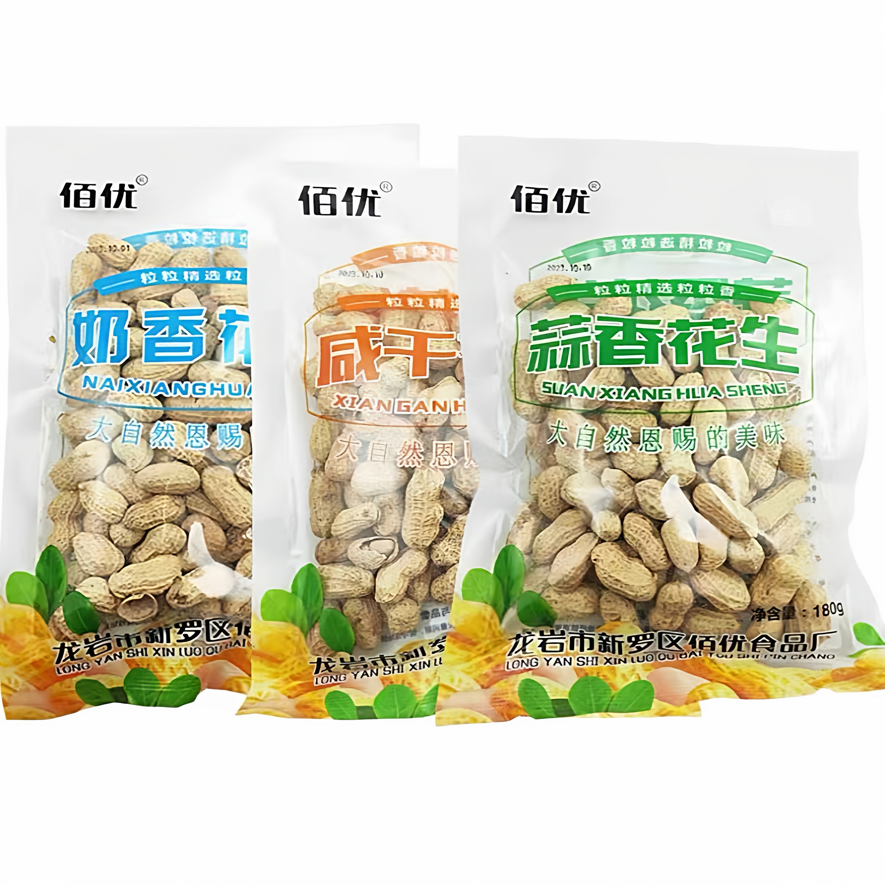 福建特产龙岩花生佰优蒜香咸干五香花生180g休闲零食坚果炒货包邮