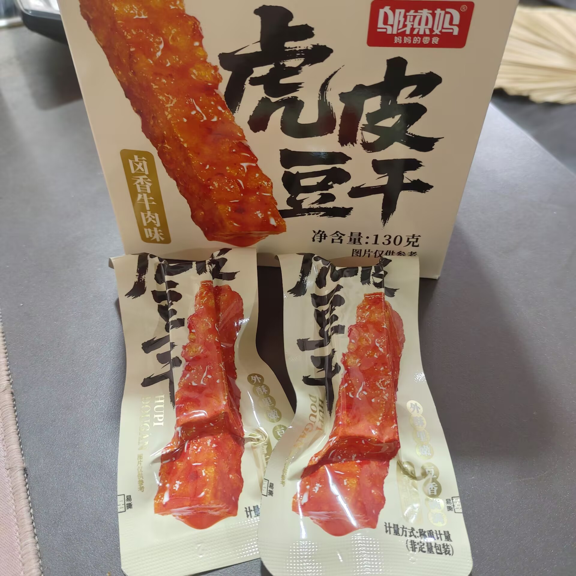 清仓邬辣妈虎皮豆干香辣卤香即食休闲小零食湖南辣味豆干麻辣