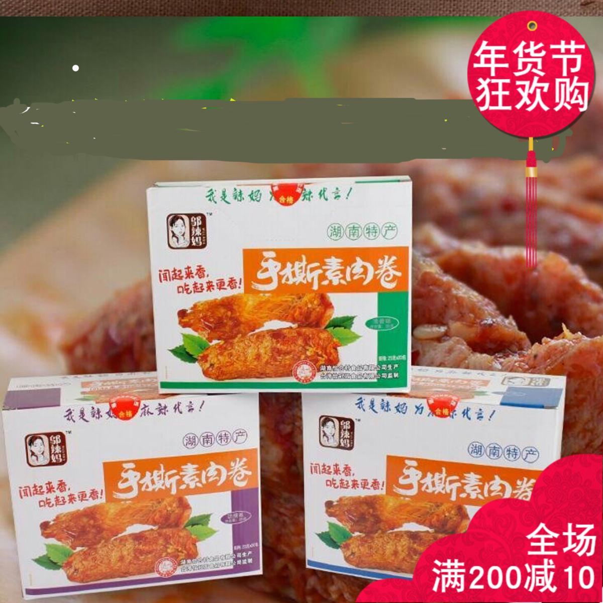 ÚùÀ±ÂèÊÖËºËØÈâ¾íËØÈâÅÅ25g20°üºÐ×°Ïã¹½´à¶¹¸ÉÂéÀ±ºþÄÏÌØ²úÁãʳ