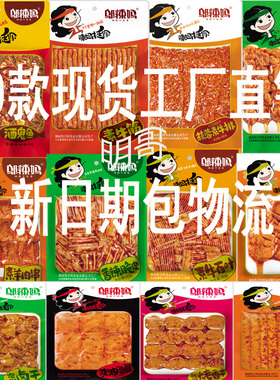 邬辣妈辣条10包素牛筋豆条鱼仔豆腐干超市麻辣豆卷零食小吃大礼包