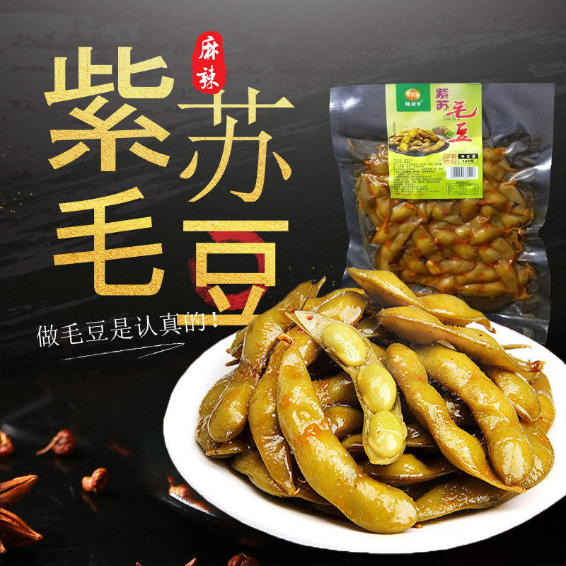 香辣毛豆荚120g酱卤毛豆网红脆藕片卤凉菜KTV下酒菜宵夜麻辣零食