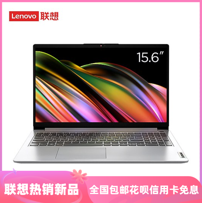 Lenovo/联想 IdeaPad -14s/14/15办公轻薄商用网课2023笔记本电脑 笔记本电脑 笔记本电脑 原图主图