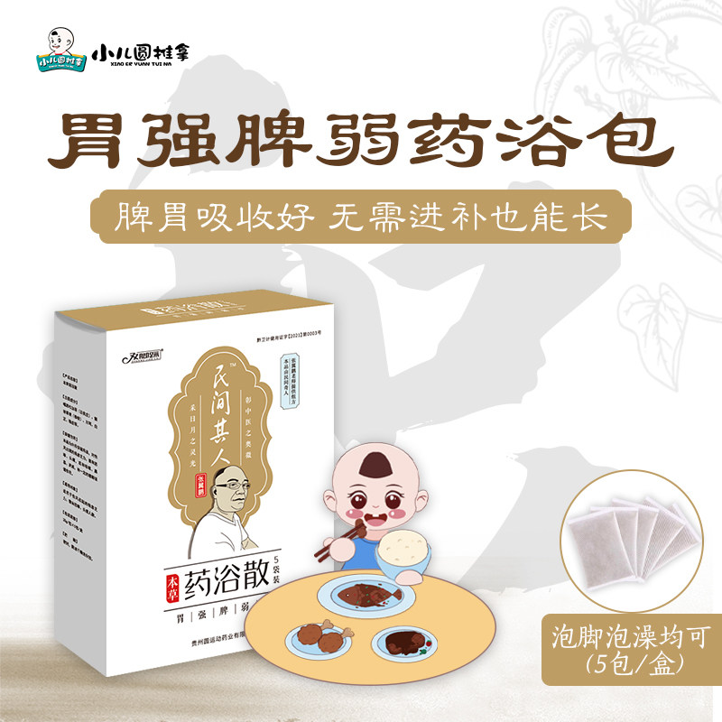 双脚踩民间其人儿童脾胃调理健啤消积食宝宝胃强脾弱消食妈妈我要,婴童洗护,宝宝贴,淘宝优惠券,粉丝福利购,淘宝优惠卷