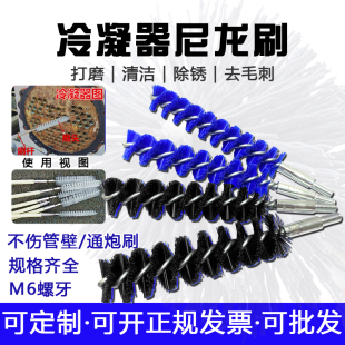 中央空调清洗刷冷凝器管道刷尼龙通炮刷清洁刷硬毛内孔清理刷圆形