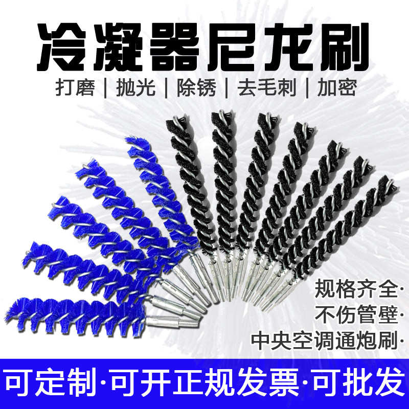 尼龙管道刷通炮刷钢丝刷冷凝器中央空调清洗刷工业硬尼龙刷子圆形图片