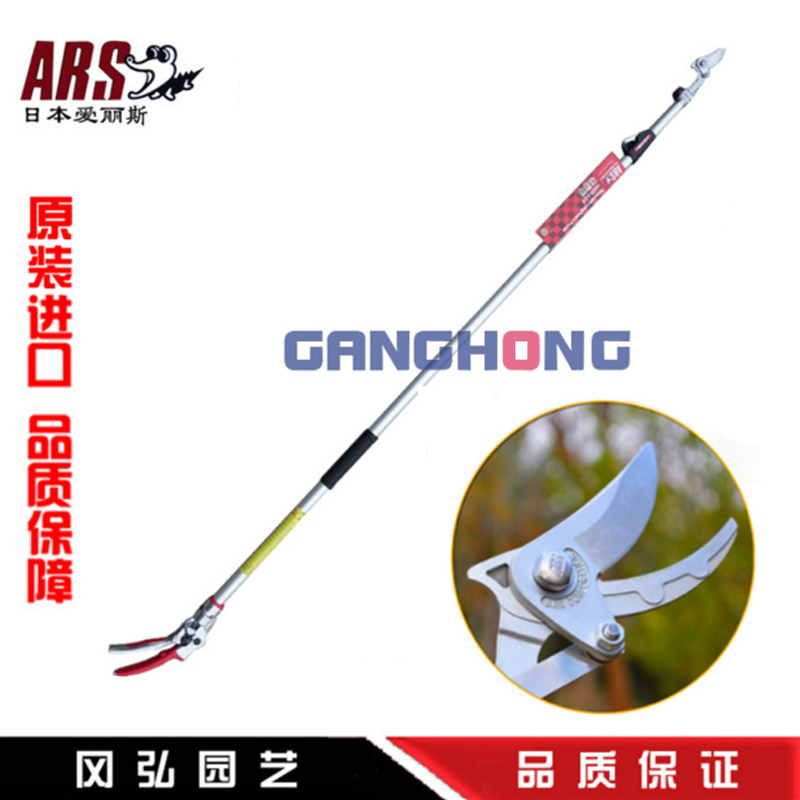 日本进口ARS爱丽斯180ZR-3.0-5 3米伸缩高枝剪修枝剪剪枝剪高空剪