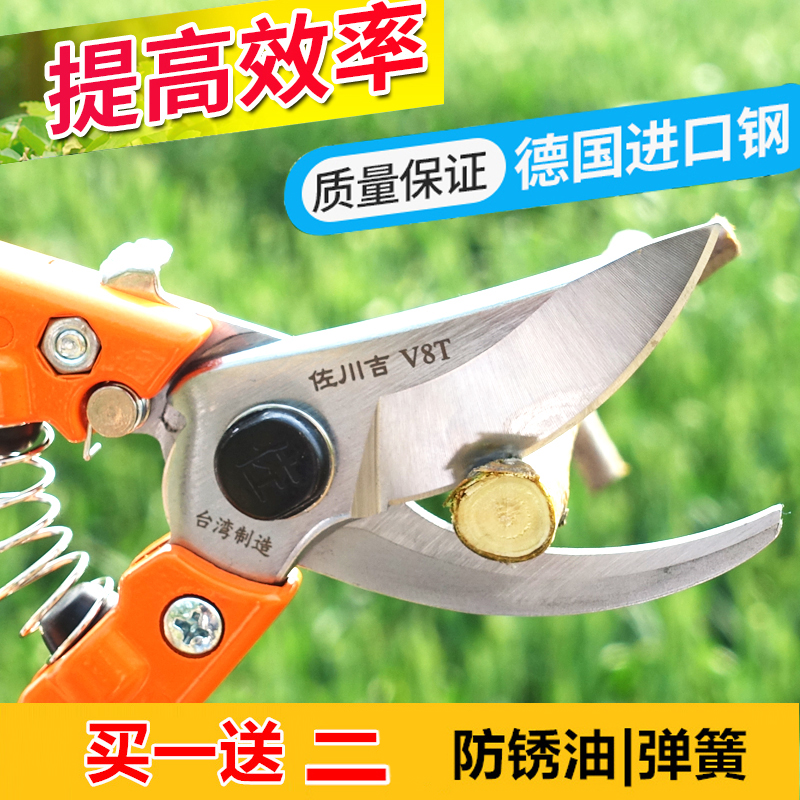 台湾原装进口佐川吉130t园艺剪刀