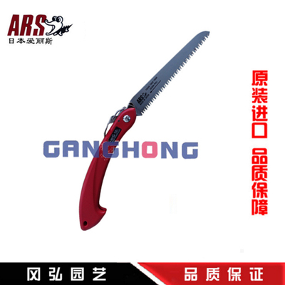 日本爱丽斯ARSG-18L/折叠锯/爱丽斯G-18L折叠手锯 /进口园艺工具