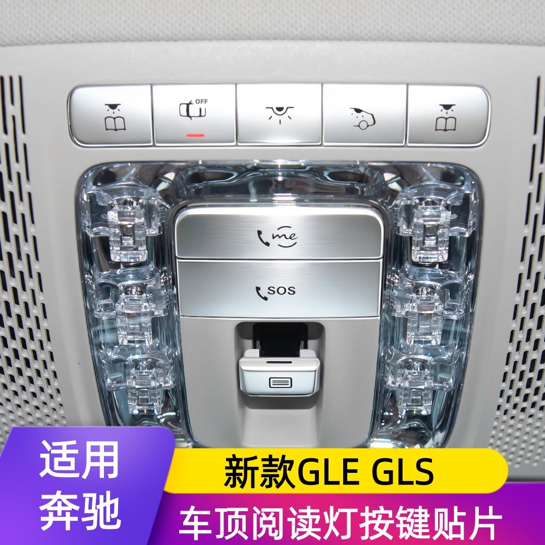 适用奔驰新款GLE400450GLS450