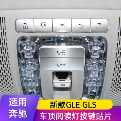 适用奔驰新款GLE400450GLS450