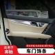 C级 C180 车门装 14款 饰条 300内饰改装 奔驰W204 260 适用于07 200