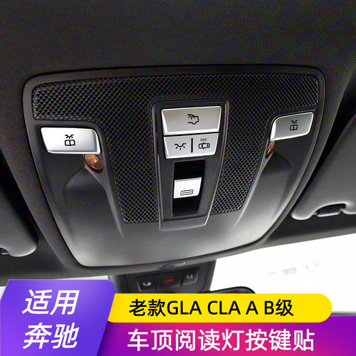 适用于奔驰老款GLACLAAB级