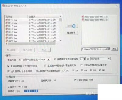 双层pdf制作软件，识别率高，操作方式简单，档案专用档案专用