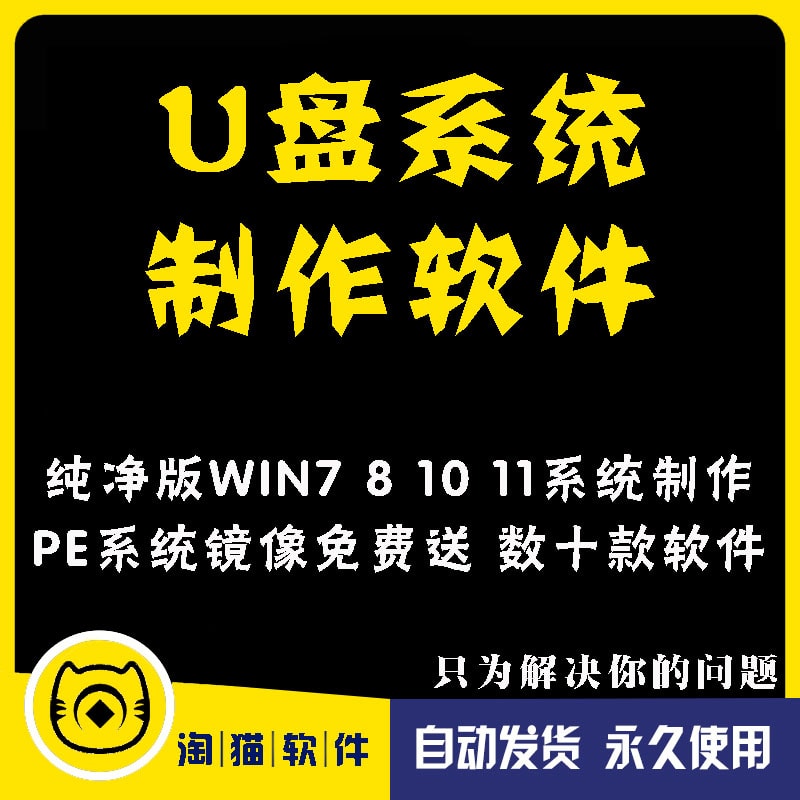 纯净版PE制作工具电脑U盘启动软件系统安装无捆绑广告送系统镜像