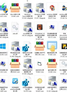 电脑优化修复工具包电脑离线系统维护工具箱Directx蓝屏PC常用Win