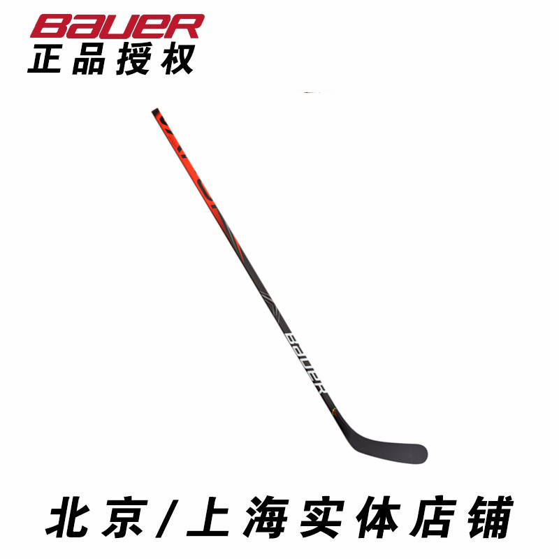 19年新款bauer/鲍尔 VAPOR FLYLITE冰球杆儿童成人青少年曲棍球杆|ruв категории движение/йога/фитнес/фанаты товаров, хоккей/Конькобежный спорт/спорт на льду, лед клуб - от Buy2taobao.com для оказания профессиональной услуги покупки агента Taobao