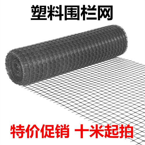 塑料网格防护网圈玉米网养鸡栅栏家用户外菜园隔离护栏养殖围栏网