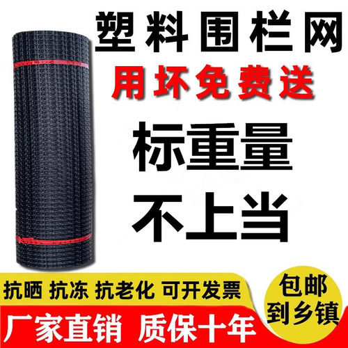 塑料网格防护养殖拦鸡鸭家用菜园玉米护栏果园栅栏户外养鸡围栏网