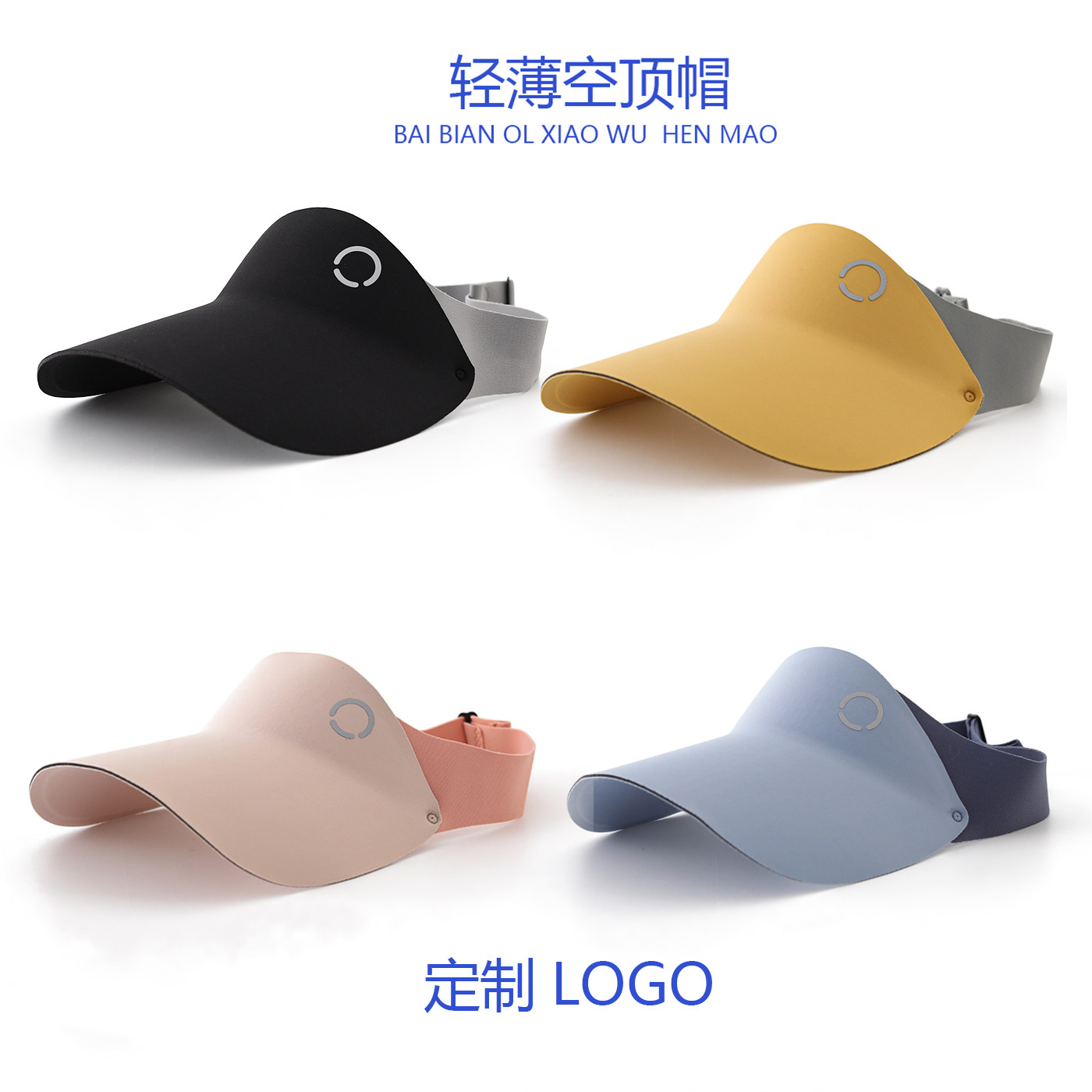小儿童冰丝空顶防晒帽定制印logo宝宝研学无痕遮阳帽子学生太阳帽