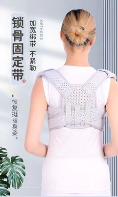 医用锁骨骨折固定带成人八8字透气绑带护肩胛骨矫驼背正带绷带XL