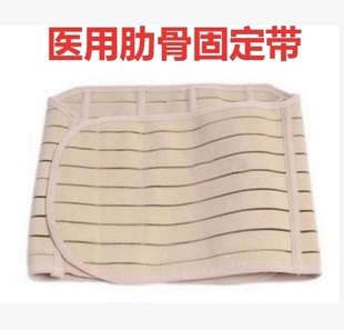 医用可调透气肋骨骨折固定带肋骨固定带固定带胸椎胸部绑带护具