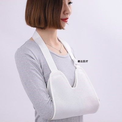 医用前臂吊带锁骨手臂骨折透气肩关节脱臼胳膊成人儿童用上肢固定