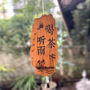 花园装饰牌实木雕刻喝茶听雨茶室露台室内外幸福小院创意装饰挂牌