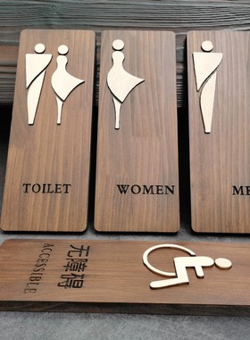 卫生间男女实木门牌立体雕刻公司厕所创意木制激光多款洗手间标牌