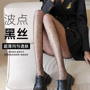 袜 0d黑丝袜女超薄防勾丝光腿神器高透纯欲波点丝袜性感不掉档连裤