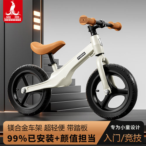 凤凰儿童平衡车1-2-3到6岁幼儿滑行镁合金超轻便滑步车宝宝学步车