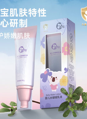 喜多乳液滋润保湿婴儿水啵啵乳液便携宝宝乳液80g