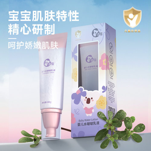 喜多乳液滋润保湿婴儿水啵啵乳液便携宝宝乳液80g