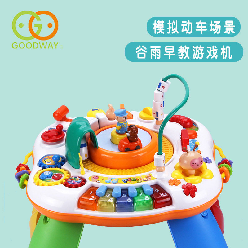 谷雨游戏桌早教多功能学习桌儿童玩具益智宝宝轨道火车儿童积木桌