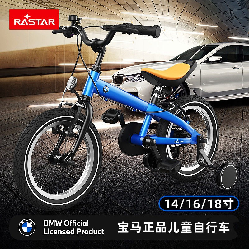BMW宝马儿童自行车男女孩脚踏车带辅助轮小孩中大童自行车3-10岁