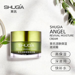 束氏活肤保湿滋润霜老营养霜50g 滋润紧致润滑肌肤