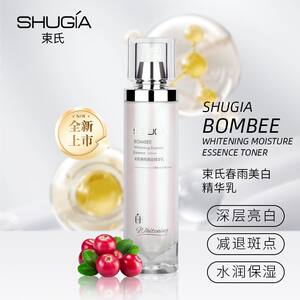 束氏春雨美白精华乳120ml熊果苷烟酰胺嫩白光泽补水