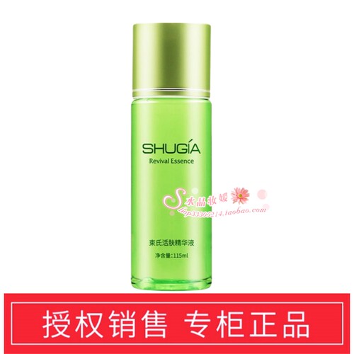 活肤精华液补水保湿营养2瓶划算
