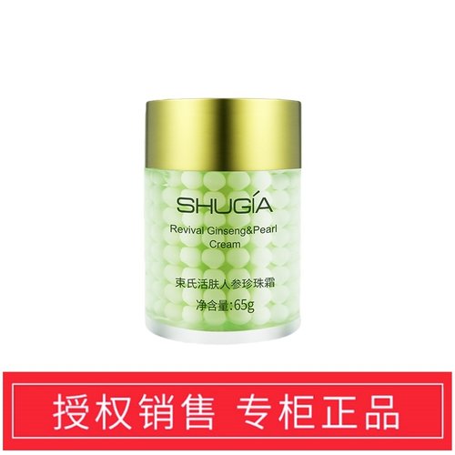 束氏人参珍珠霜(亮肤+滋养)提亮肤色紧致抗皱隔离保湿面霜