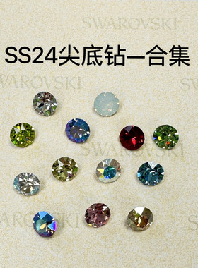 SS24尖底钻合集 约5.27mm 各种颜色 美甲钻DIY奥钻华子穿戴美甲