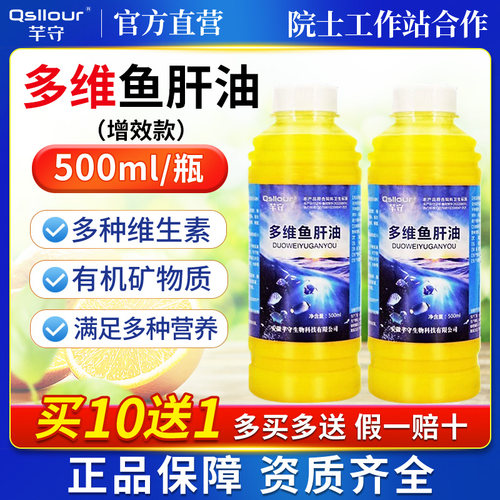 鱼油猫用狗狗猫咪专用宠物鱼肝油