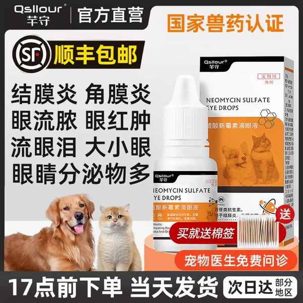 Товары от 鸿兴兽药营业部