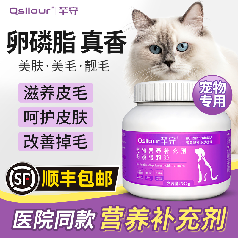 卵磷脂狗狗美毛犬用爆毛粉软磷脂
