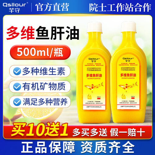 鱼肝油兽用鸡用鸭鹅猪牛羊兔鸟禽