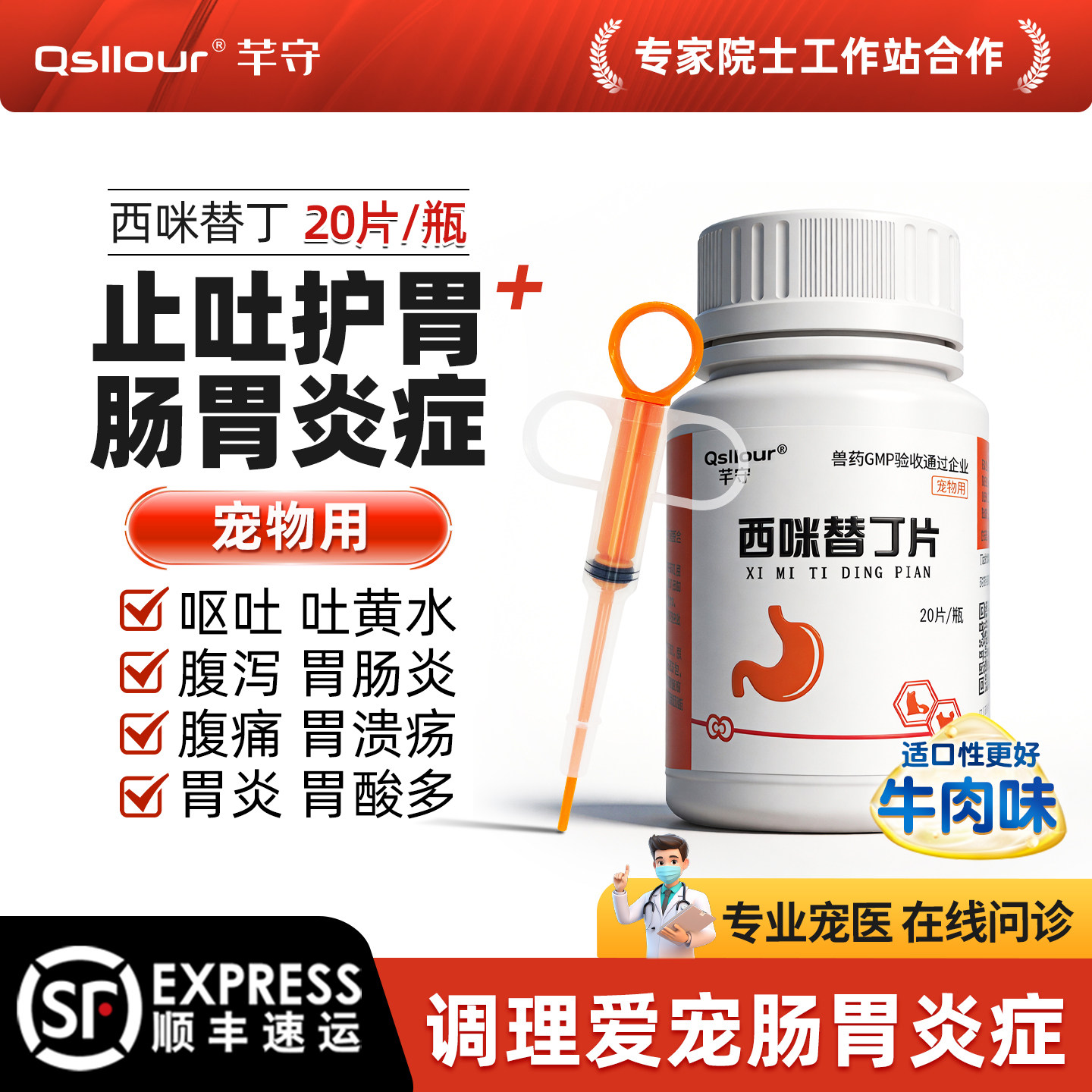 西咪替丁片宠物西米替丁猫咪用狗狗肠胃炎症药呕吐药止吐药吐黄水 - 实物图
