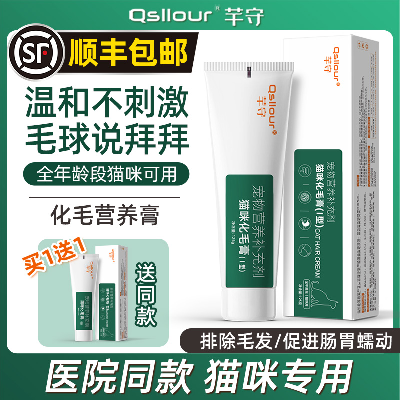 化毛膏猫咪专用营养膏宠物幼猫